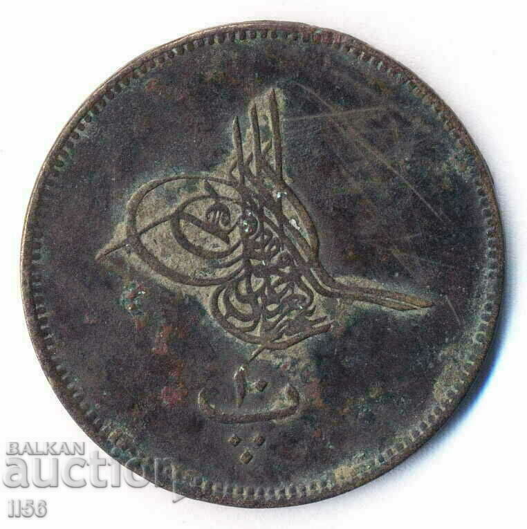 Turkey - Ottoman Empire/Egypt - 10 coins 1277/4 (1861) - 1 with price 6.00 BGN | € 3.07
