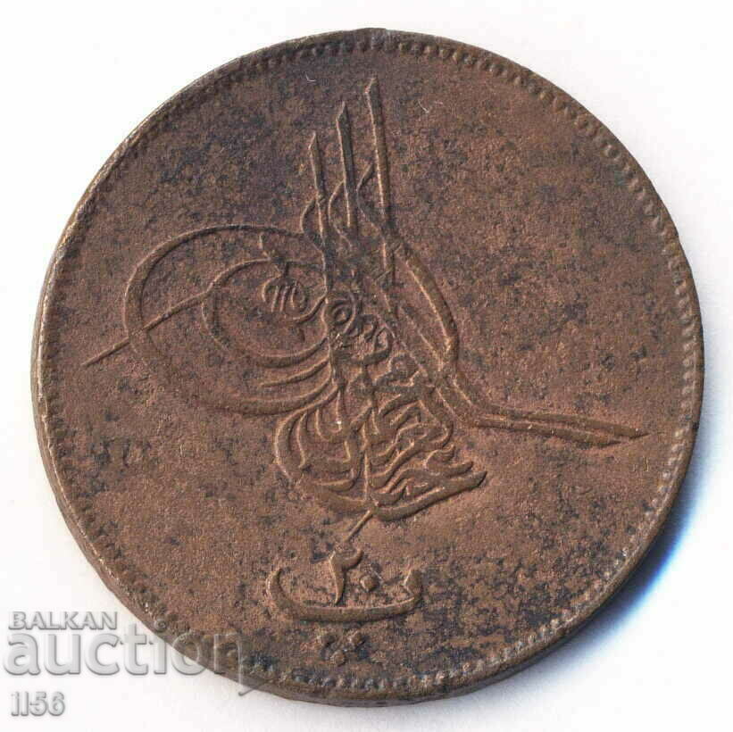 Τουρκία - Οθωμανική Αυτοκρατορία/Αίγυπτος - 20 νομίσματα 1277/4 (1861) - 3 με τιμή 9.00 BGN | € 4.60 Τουρκία - Οθωμανική Αυτοκρατορία/Αίγυπτος - 20 νομίσματα 1277/4 (1861) - 3 με τιμή 9.00 BGN | € 4.60