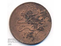 Turcia - Imperiul Otoman/Egipt - 20 monede 1277/4 (1861) - 3
