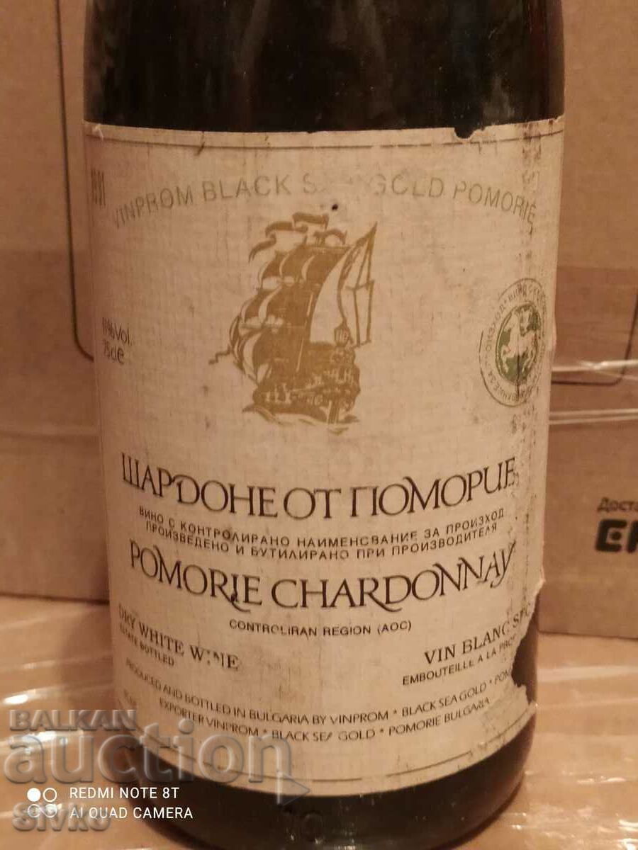 Wine, Chardonnay, Pomorie, 1992, selected for ASKO DENITSA with price 49.99 BGN | € 25.56 Wine, Chardonnay, Pomorie, 1992, selected for ASKO DENITSA with price 49.99 BGN | € 25.56