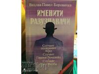 Cercetași eminenti, Vaclav-Pavel Borovichka, prima ediție