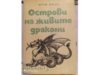 Острови за живите дракони, повест за Хонконг и Макао, Крум Б