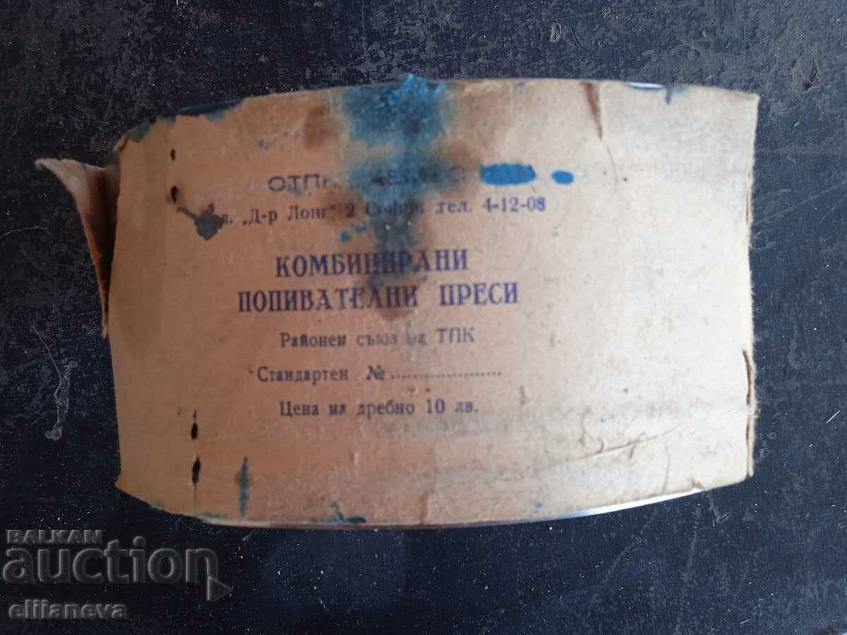 Аукцион Комбинирана попивателна преса Аукцион Комбинирана попивателна преса