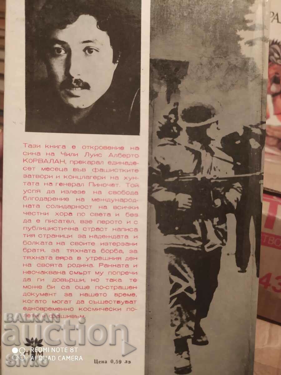 Аукцион Пиша за надеждата и болката на моите братя, Луис Алберто Кор Аукцион Пиша за надеждата и болката на моите братя, Луис Алберто Кор