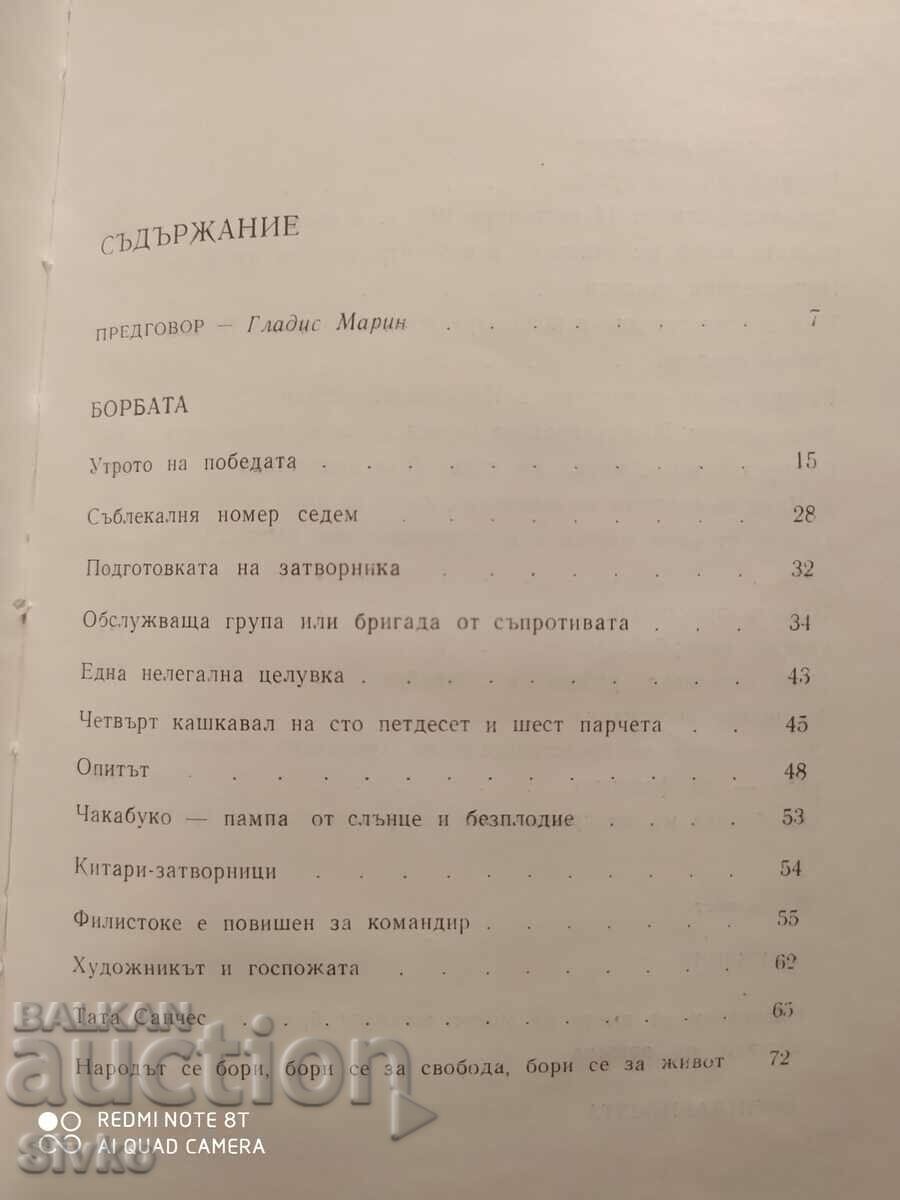 Пиша за надеждата и болката на моите братя, Луис Алберто Кор - 6 Пиша за надеждата и болката на моите братя, Луис Алберто Кор - 6