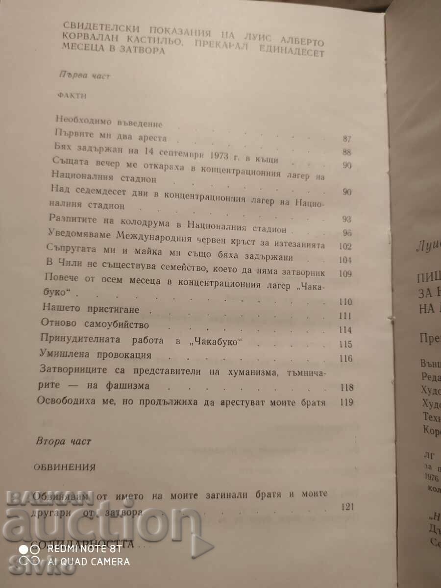 Пиша за надеждата и болката на моите братя, Луис Алберто Кор - 7 Пиша за надеждата и болката на моите братя, Луис Алберто Кор - 7