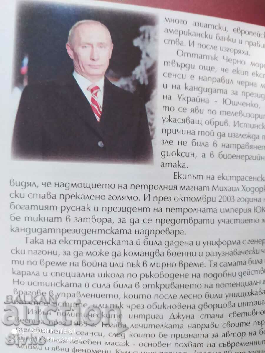 Auction Prophets of Power, many pictures Auction Prophets of Power, many pictures