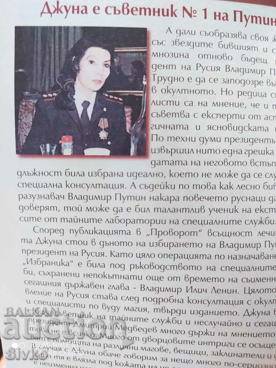 Delivery of Prophets of Power, many pictures Delivery of Prophets of Power, many pictures