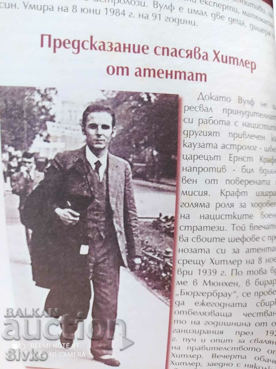 Prophets of Power, many pictures - 5 Prophets of Power, many pictures - 5