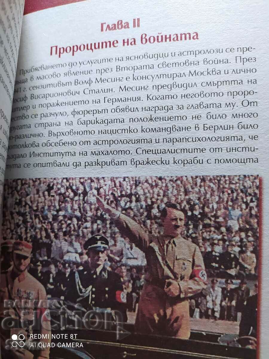 Prophets of Power, many pictures - 6 Prophets of Power, many pictures - 6