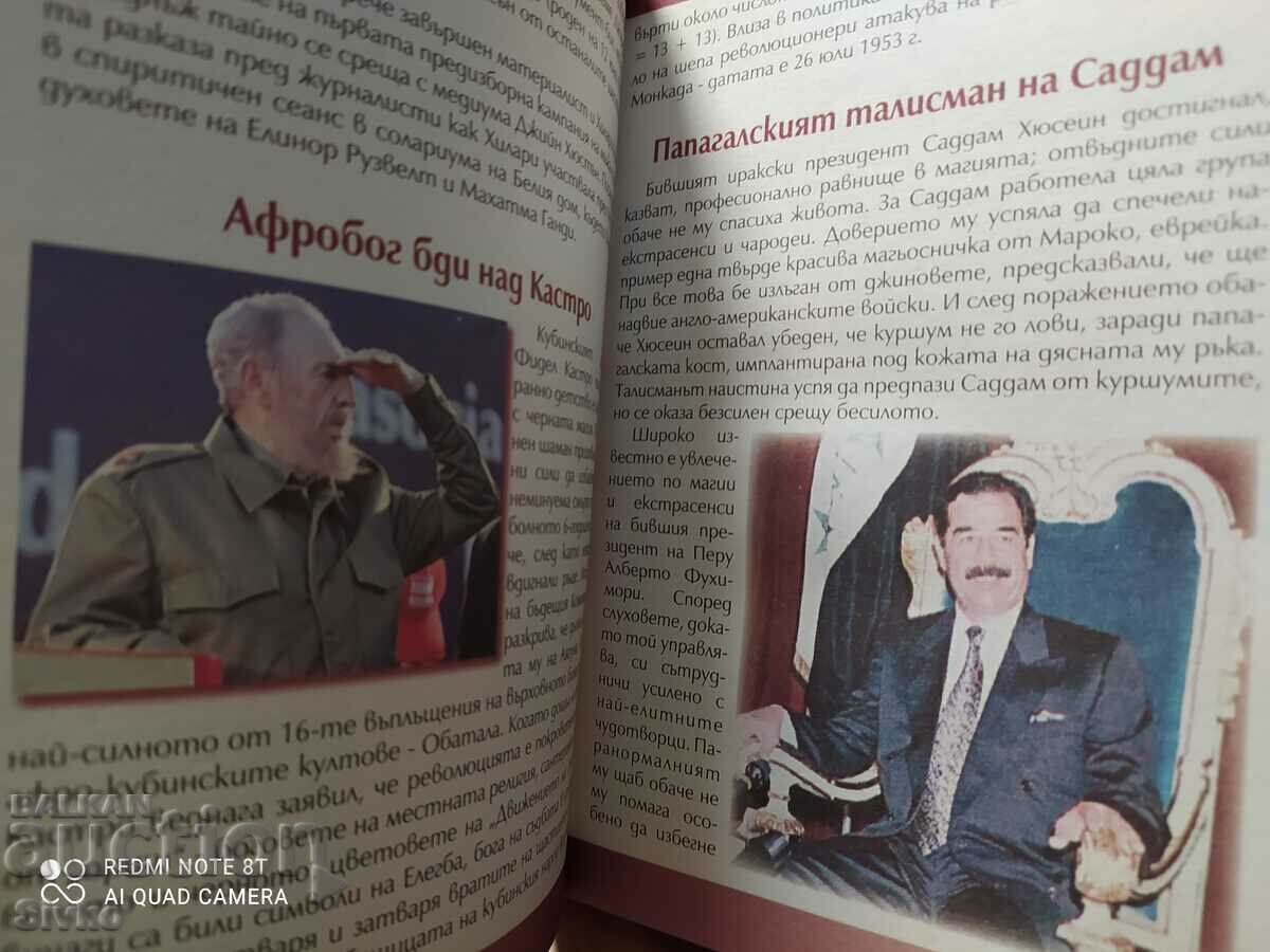 Prophets of Power, many pictures - 7 Prophets of Power, many pictures - 7