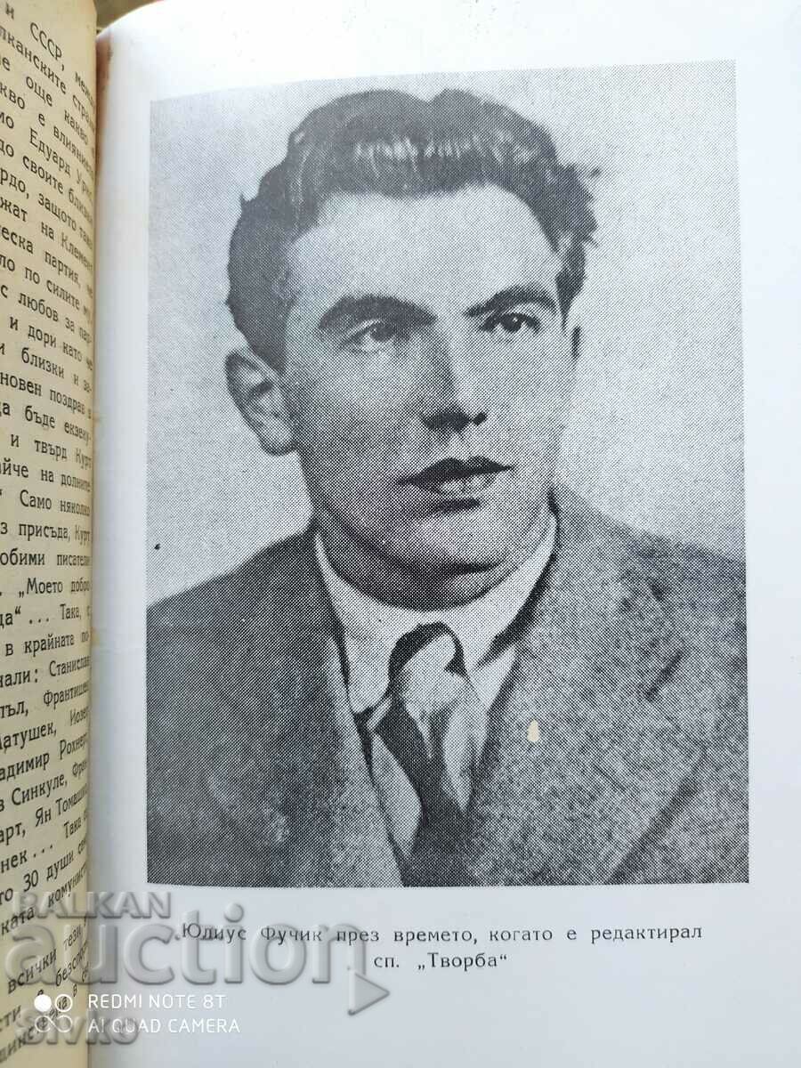 Report written with a noose around the neck, Julius Fuchik, translated by Georgi with price 4.99 BGN | € 2.55 Report written with a noose around the neck, Julius Fuchik, translated by Georgi with price 4.99 BGN | € 2.55