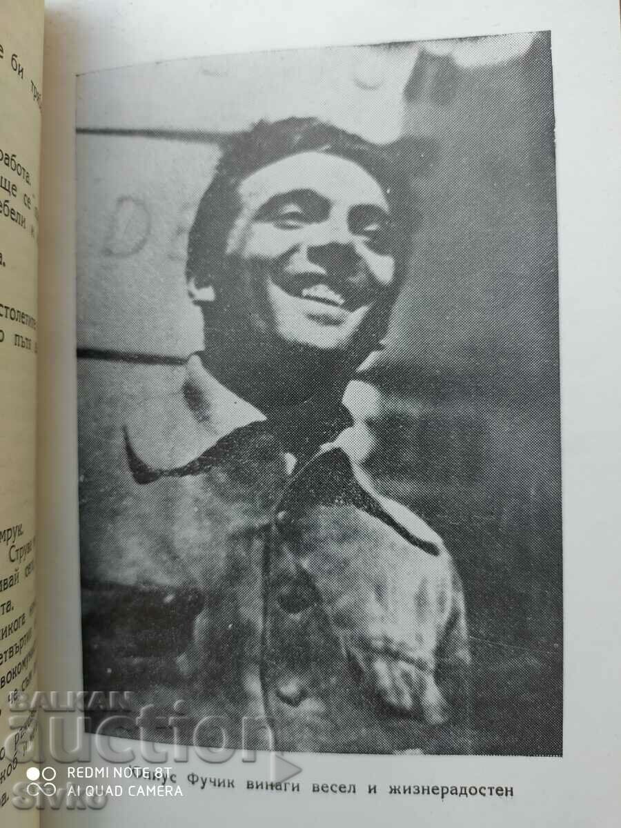 Auction Report written with a noose around the neck, Julius Fuchik, translated by Georgi Auction Report written with a noose around the neck, Julius Fuchik, translated by Georgi