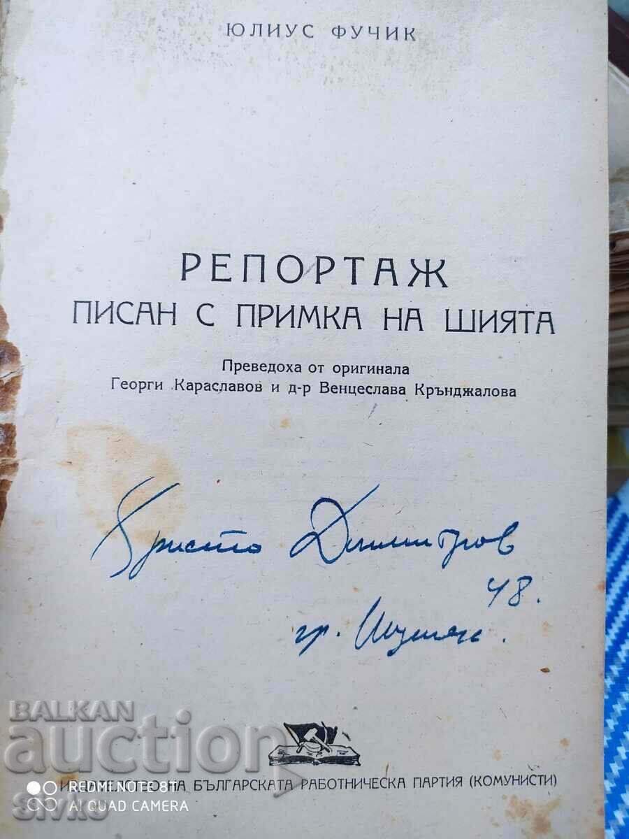 Delivery of Report written with a noose around the neck, Julius Fuchik, translated by Georgi Delivery of Report written with a noose around the neck, Julius Fuchik, translated by Georgi