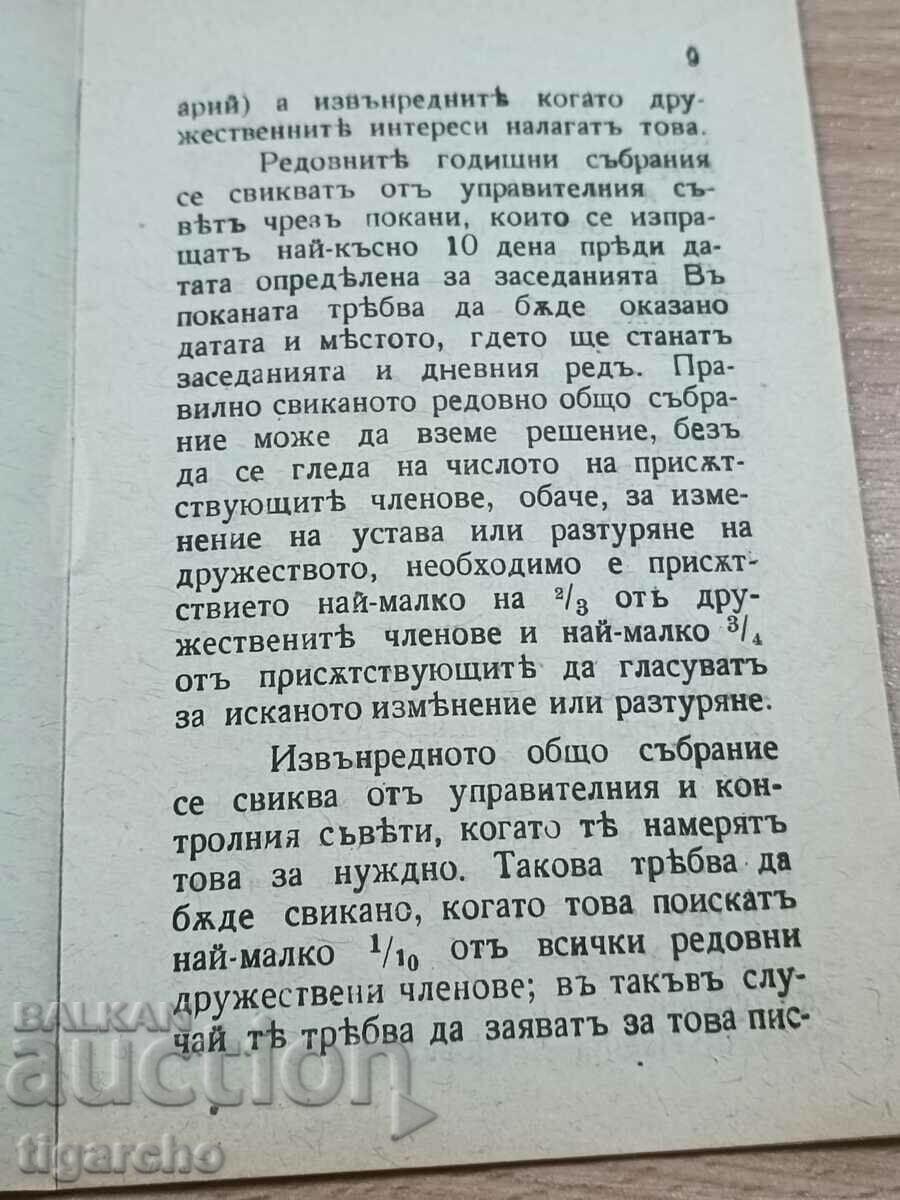 Delivery of Old statute Delivery of Old statute