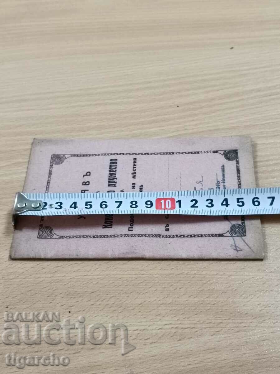 Old statute - 5 Old statute - 5