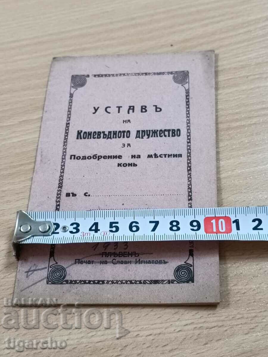 Old statute - 6 Old statute - 6