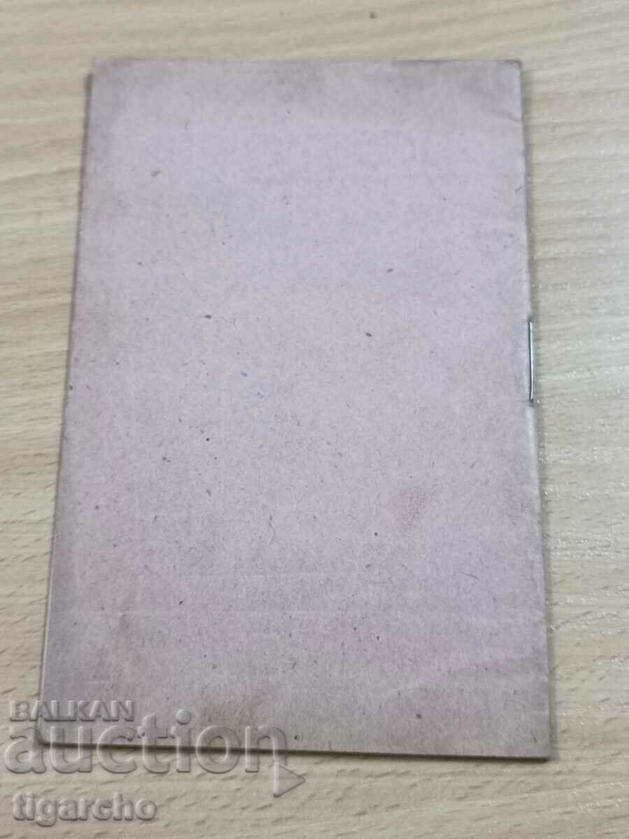 Old statute - 7 Old statute - 7