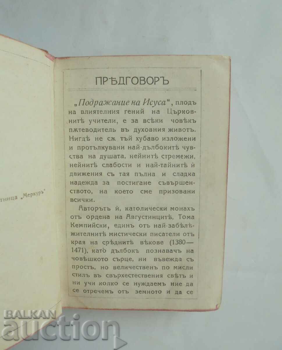 Аукцион Подражание на Исуса - Тома Кемпийски 1921 г. Аукцион Подражание на Исуса - Тома Кемпийски 1921 г.