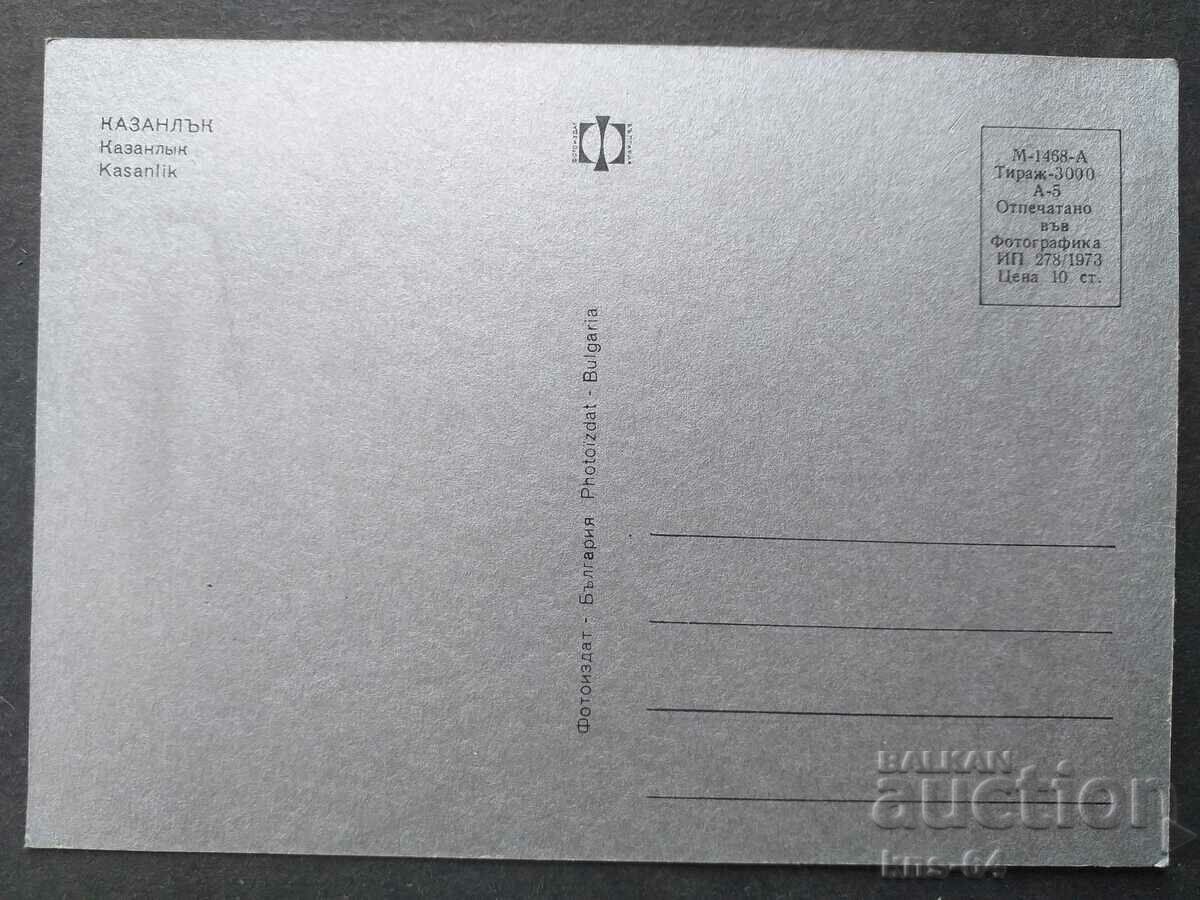 Kazanlak cu preț € 0.38 | 0.74 BGN Kazanlak cu preț € 0.38 | 0.74 BGN