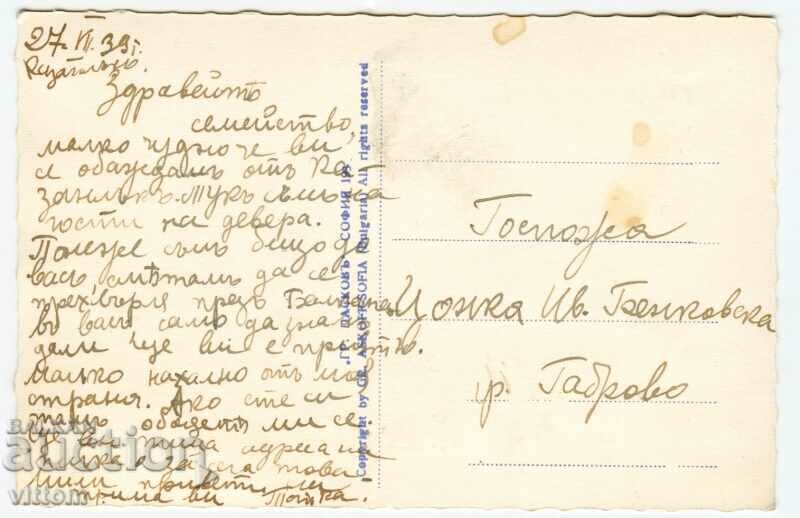 Kazanlak postcard Paskov Rosary with price 15.00 BGN | € 7.67 Kazanlak postcard Paskov Rosary with price 15.00 BGN | € 7.67