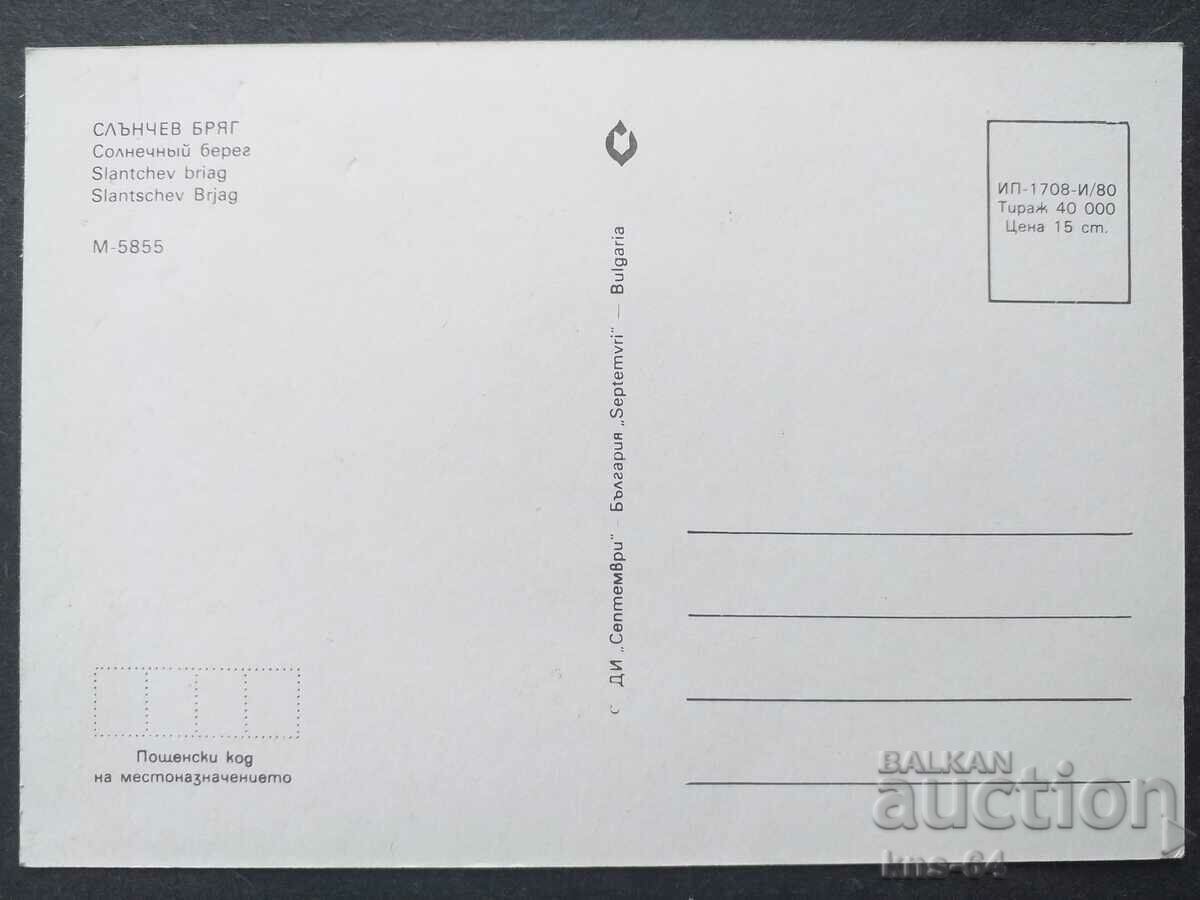 Sunny Beach με τιμή € 0.33 | 0.65 BGN