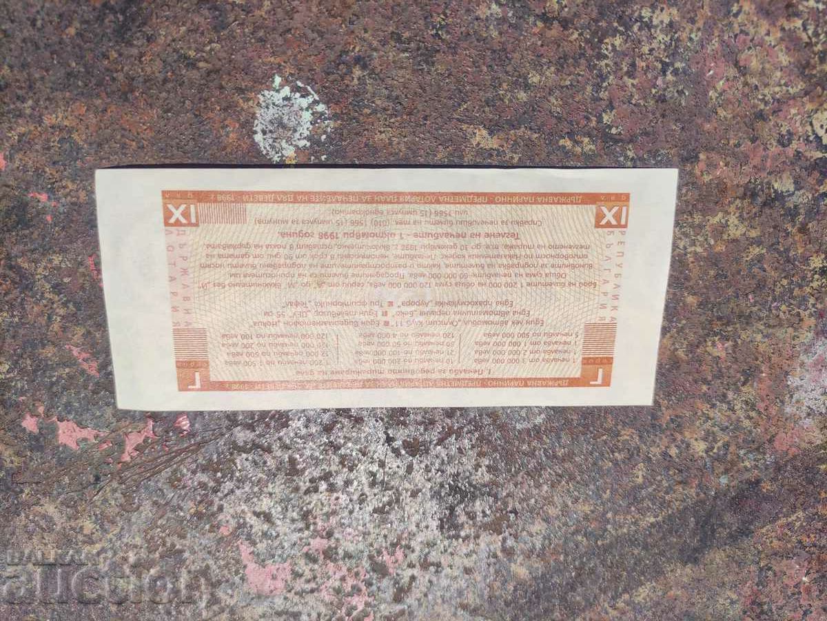 Lottery ticket 1998 with price 10.00 BGN | € 5.11 Lottery ticket 1998 with price 10.00 BGN | € 5.11