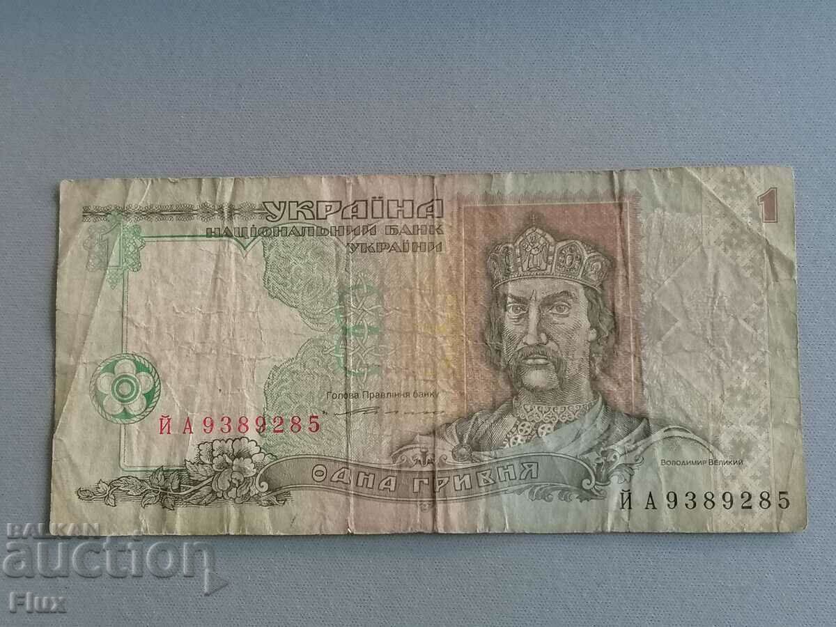 Банкнота - Украйна - 1 гривна | 1994г.