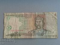 Банкнота - Украйна - 1 гривна | 1994г.