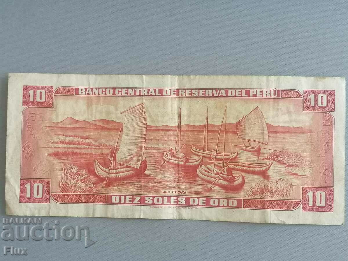 Банкнотa - Перу - 10 сола | 1971г. с цена 12.00 лв. | € 6.14 Банкнотa - Перу - 10 сола | 1971г. с цена 12.00 лв. | € 6.14