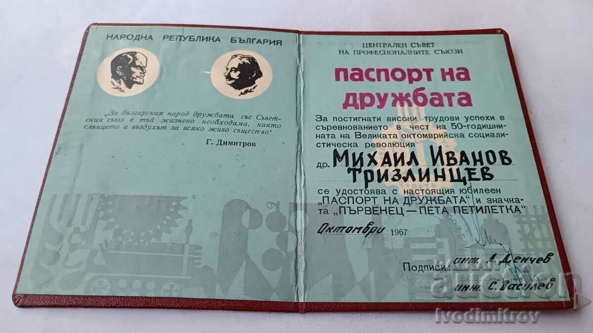 Passport of the Society 1967 with price 3.45 BGN | € 1.76 Passport of the Society 1967 with price 3.45 BGN | € 1.76