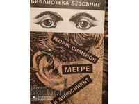 Maigret și informatorul - Georges Simenon, Ediția I