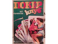 Poker Club, Chet Cunningham, First Edition