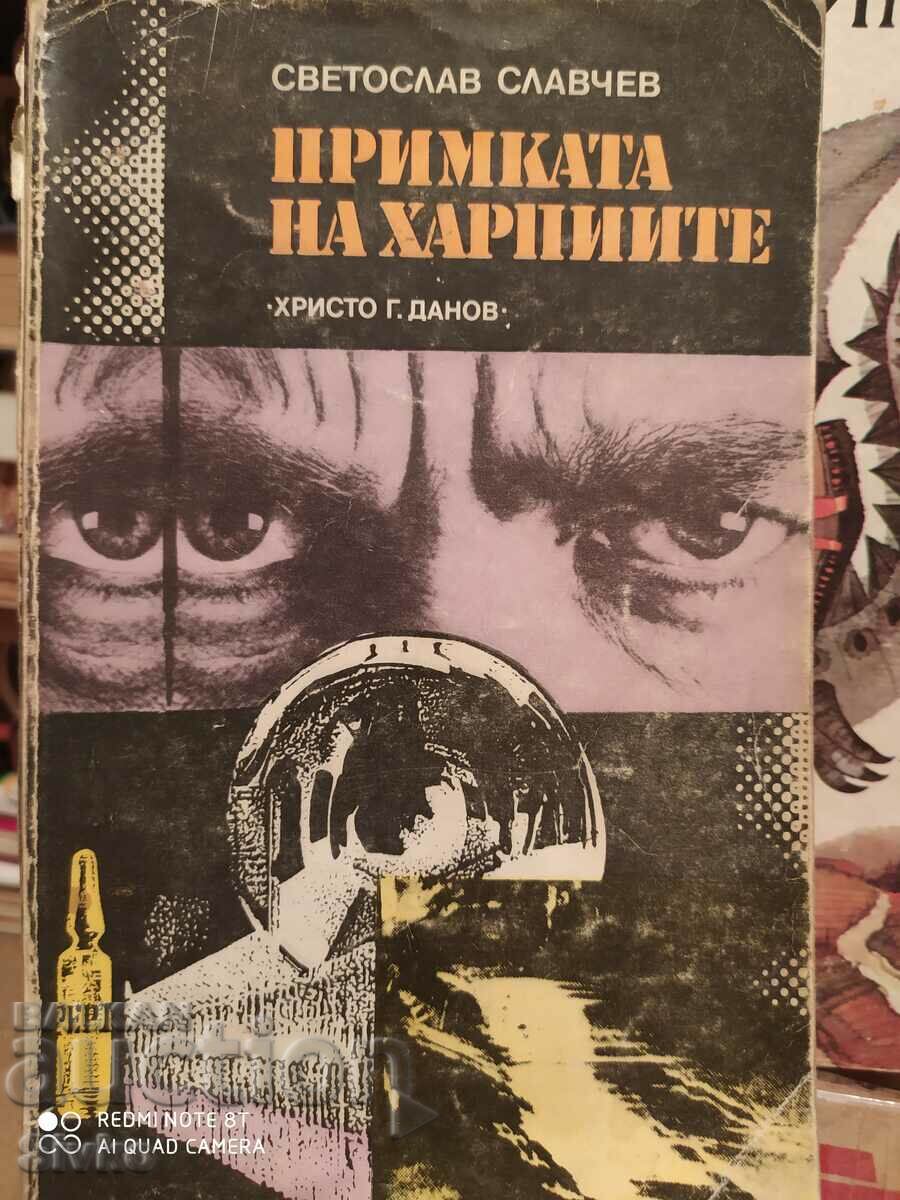 The snare of the harpies, Svetoslav Slavchev, first edition