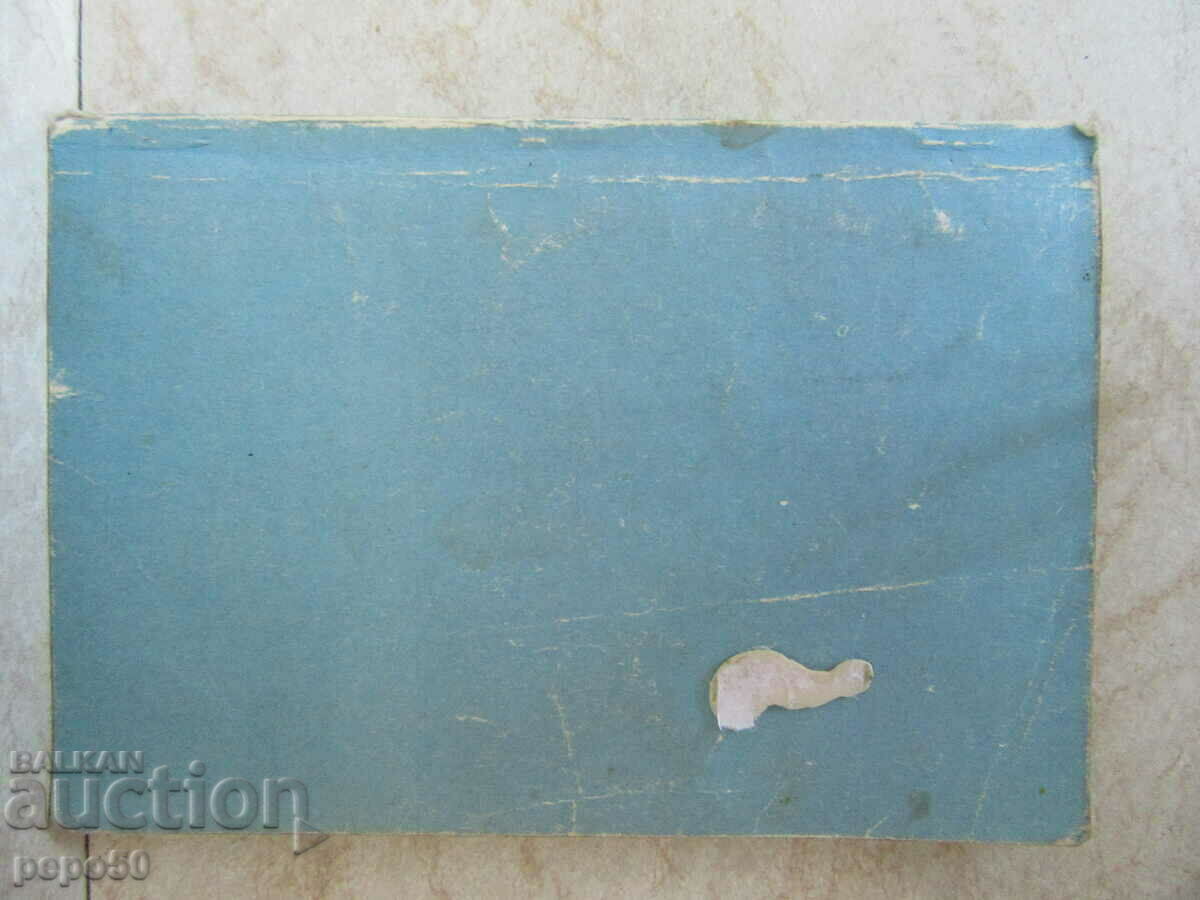 Delivery of WATER RESCUE MANUAL /B CH K/ - 1988. Delivery of WATER RESCUE MANUAL /B CH K/ - 1988.