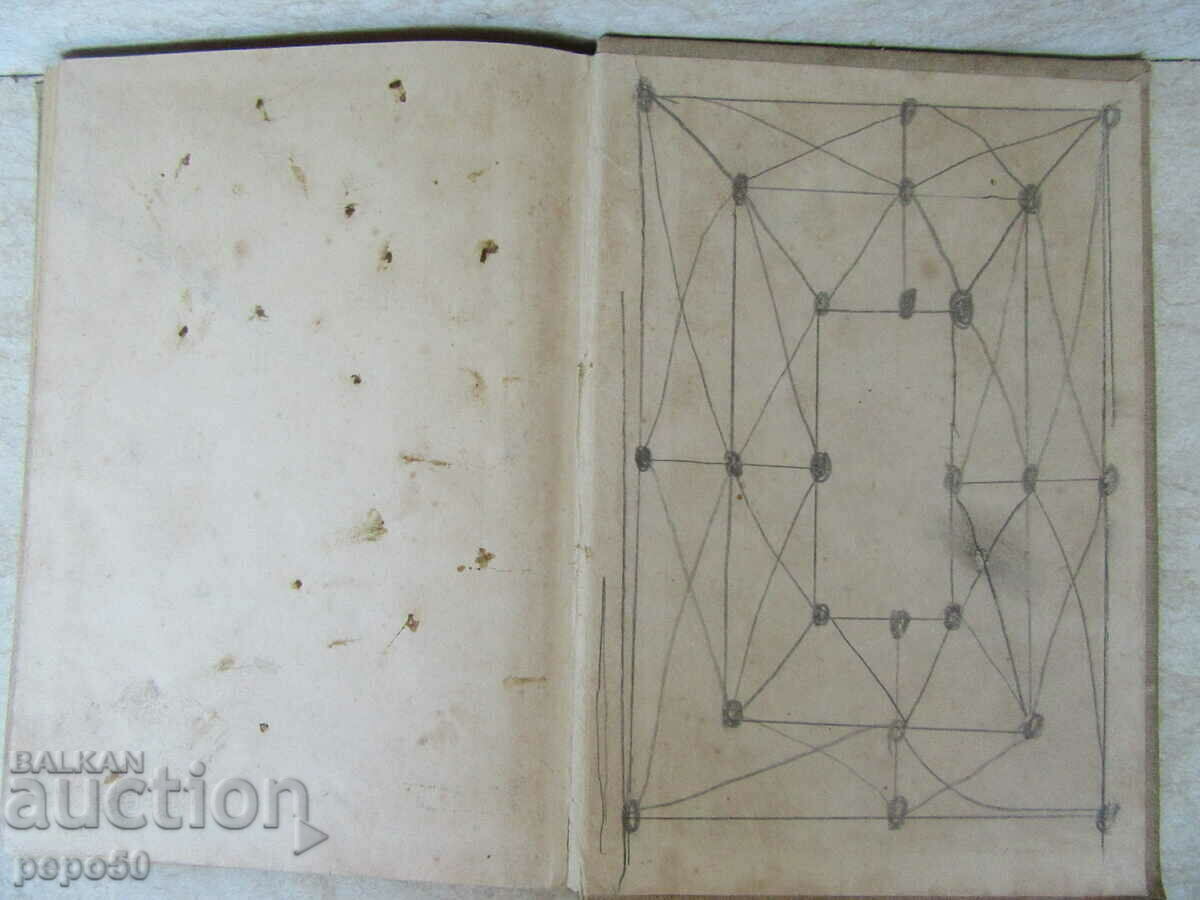 Παράδοση FEAR A SCARY - Orlin Vassilev /1956/ Παράδοση FEAR A SCARY - Orlin Vassilev /1956/