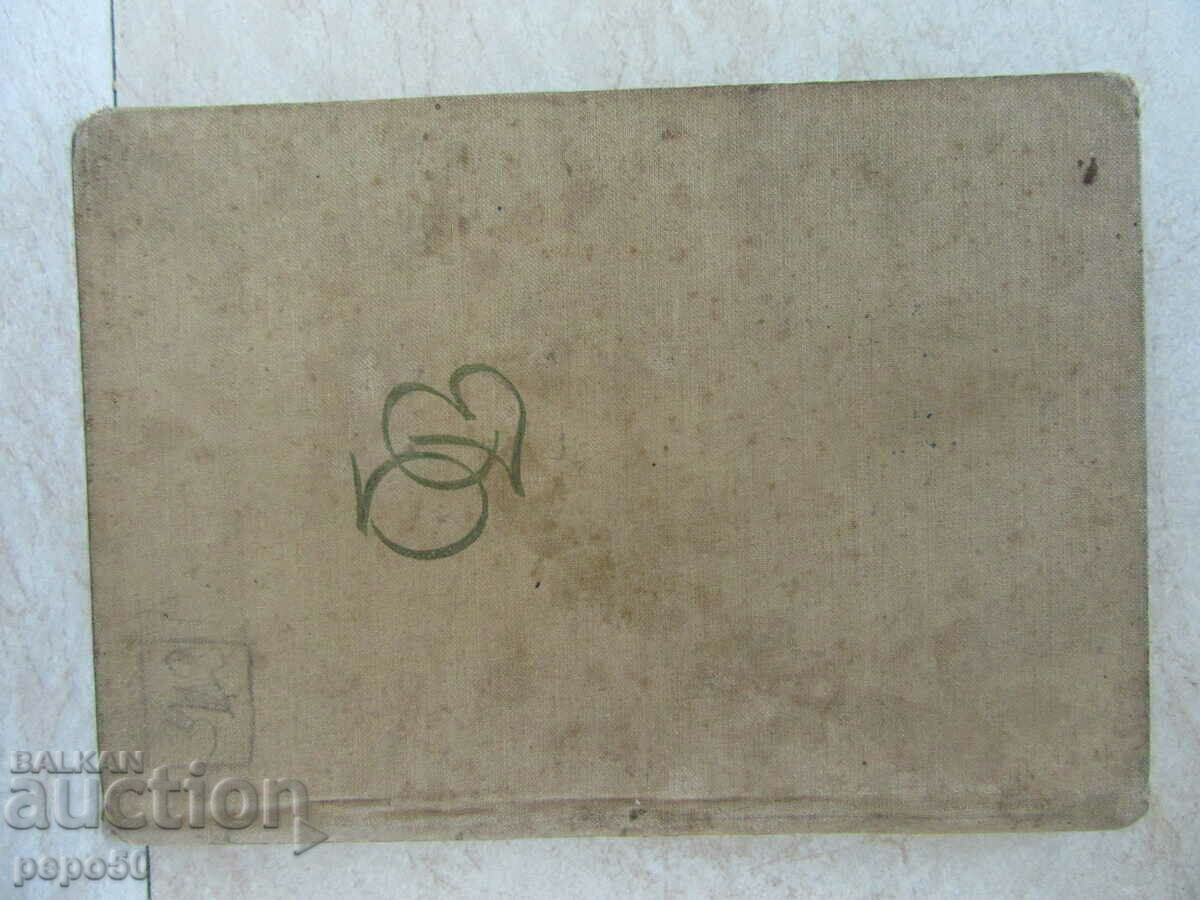 FEAR A SCARY - Orlin Vassilev /1956/ - 5