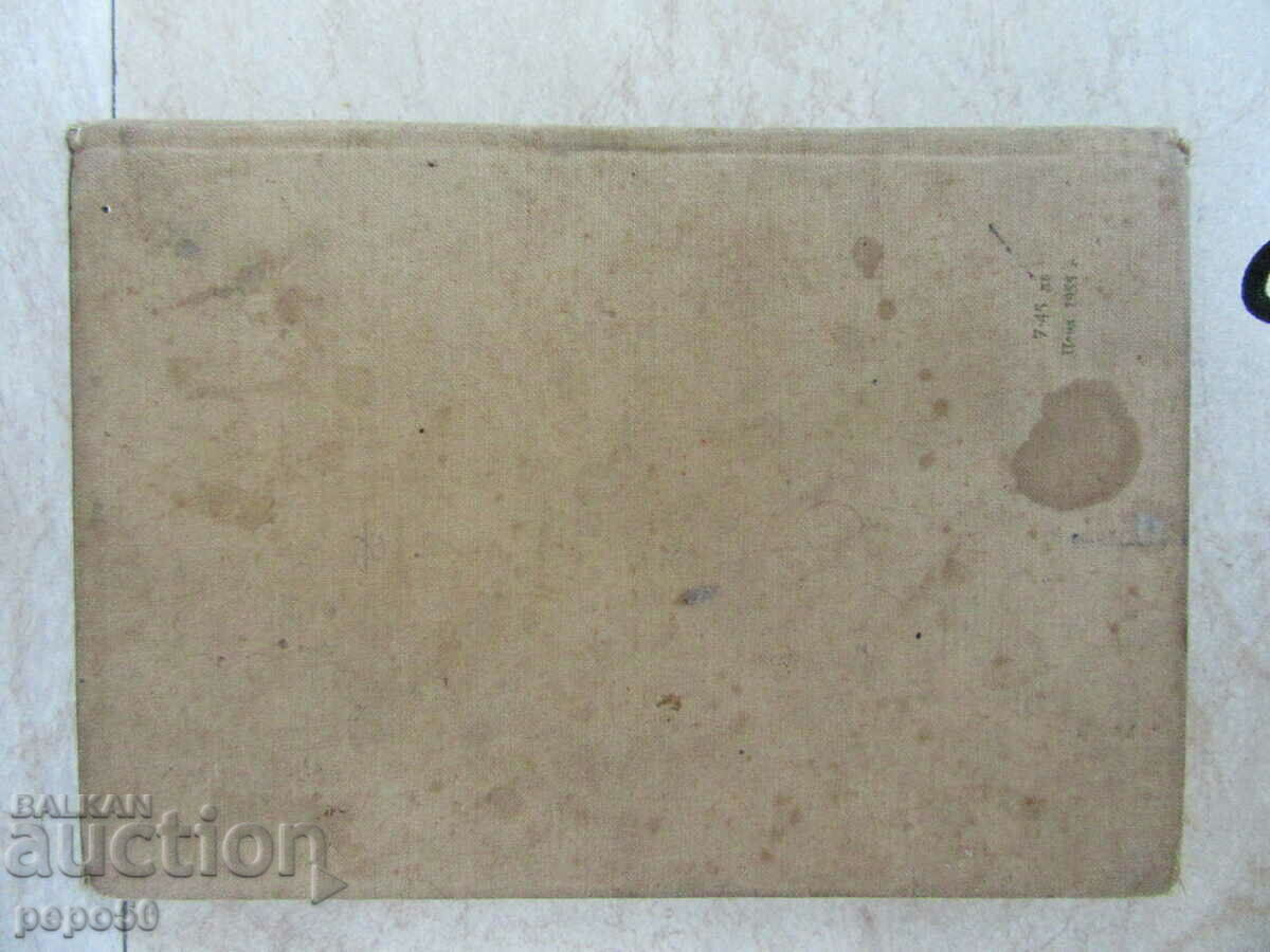 FEAR A SCARY - Orlin Vassilev /1956/ - 6 FEAR A SCARY - Orlin Vassilev /1956/ - 6