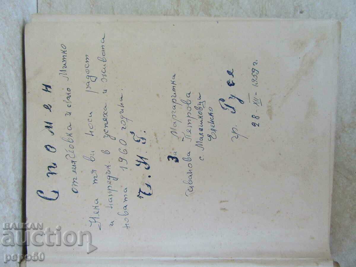 MARKO KRALEVITI - Ivan Burin with price 18.00 BGN | € 9.20 MARKO KRALEVITI - Ivan Burin with price 18.00 BGN | € 9.20