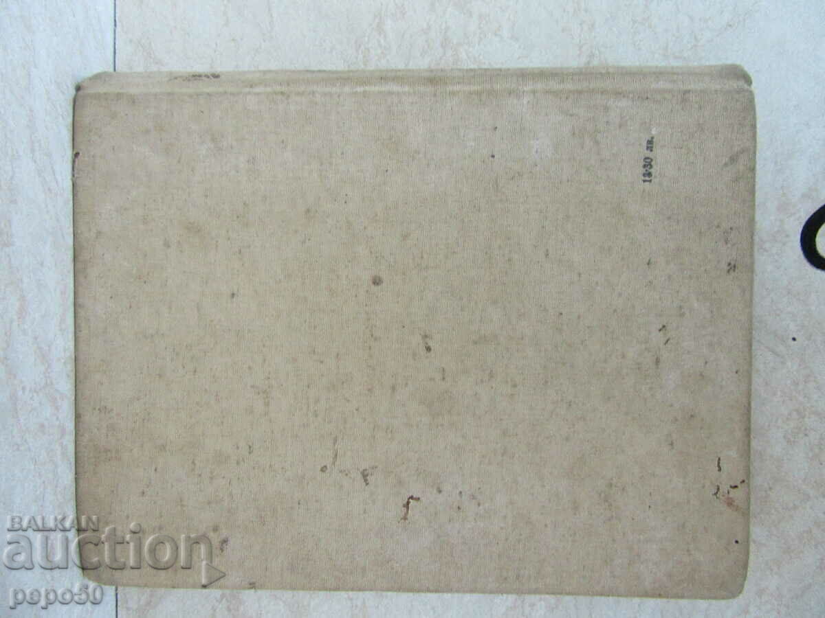 MARKO KRALEVITI - Ivan Burin - 7