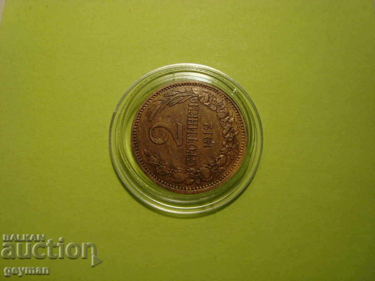 2 cents 1912. The lion has a tongue! with price 10.00 BGN | € 5.11 2 cents 1912. The lion has a tongue! with price 10.00 BGN | € 5.11