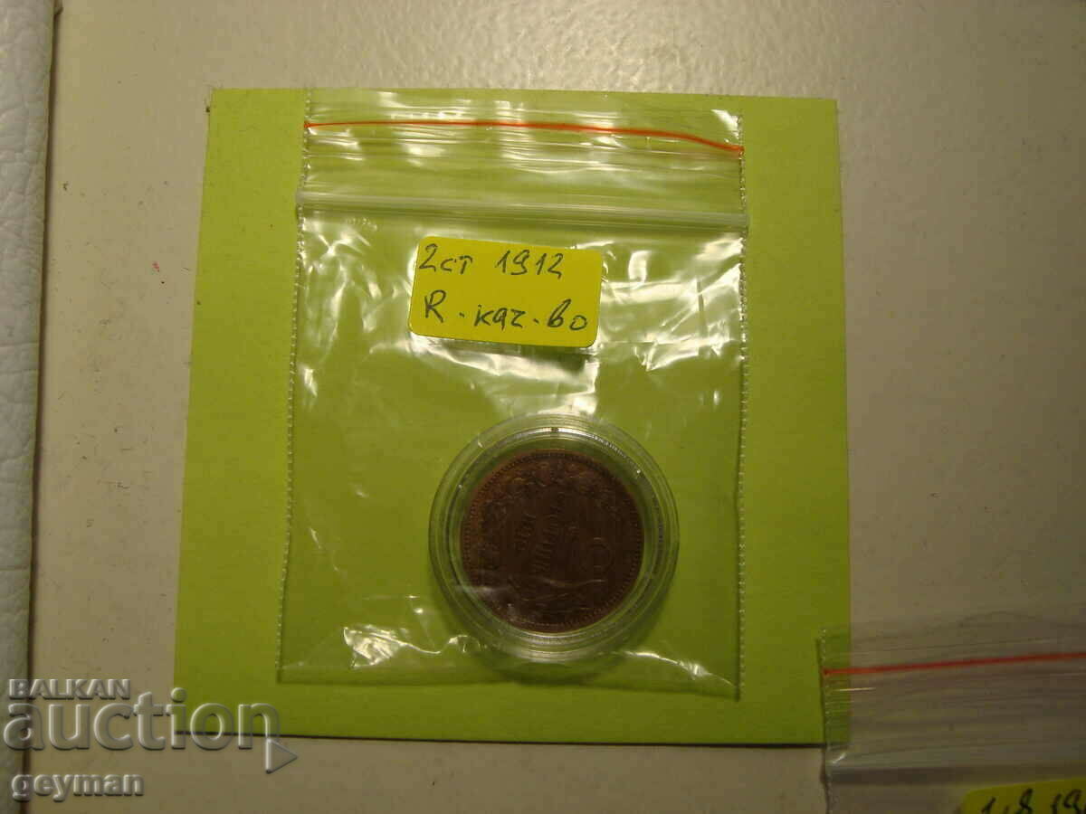 2 cents 1912. The lion has a tongue! - 7 2 cents 1912. The lion has a tongue! - 7