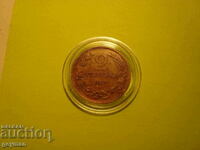 2 cents 1912. The lion has a tongue!