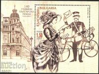 Bloc curat 140 ani Poșta bulgară 2019 din Bulgaria
