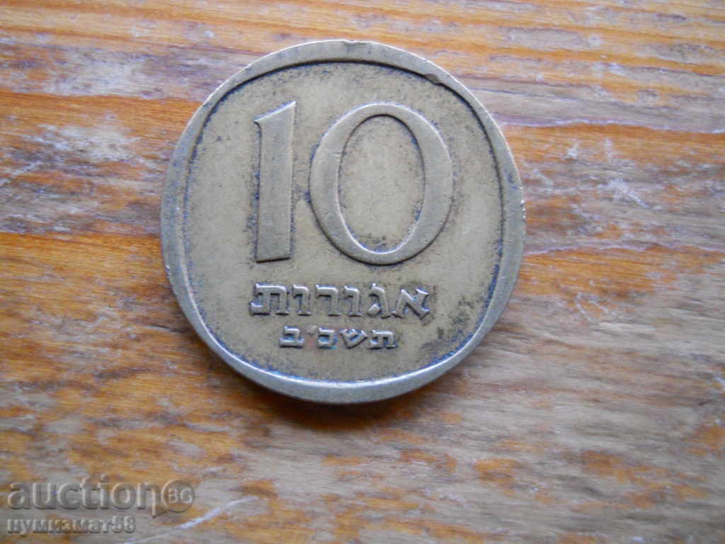 10 агори 1952 г  - Израел
