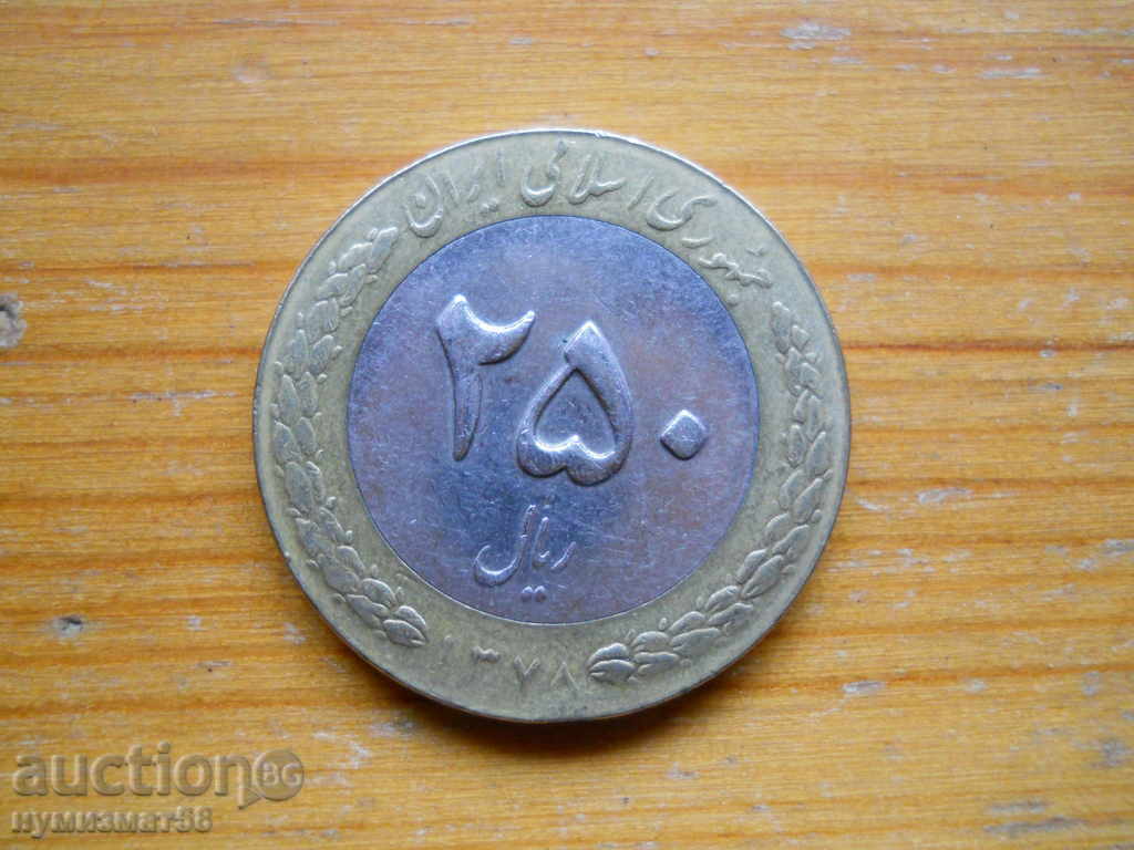 250 риала 1999 г  - Иран (биметал)