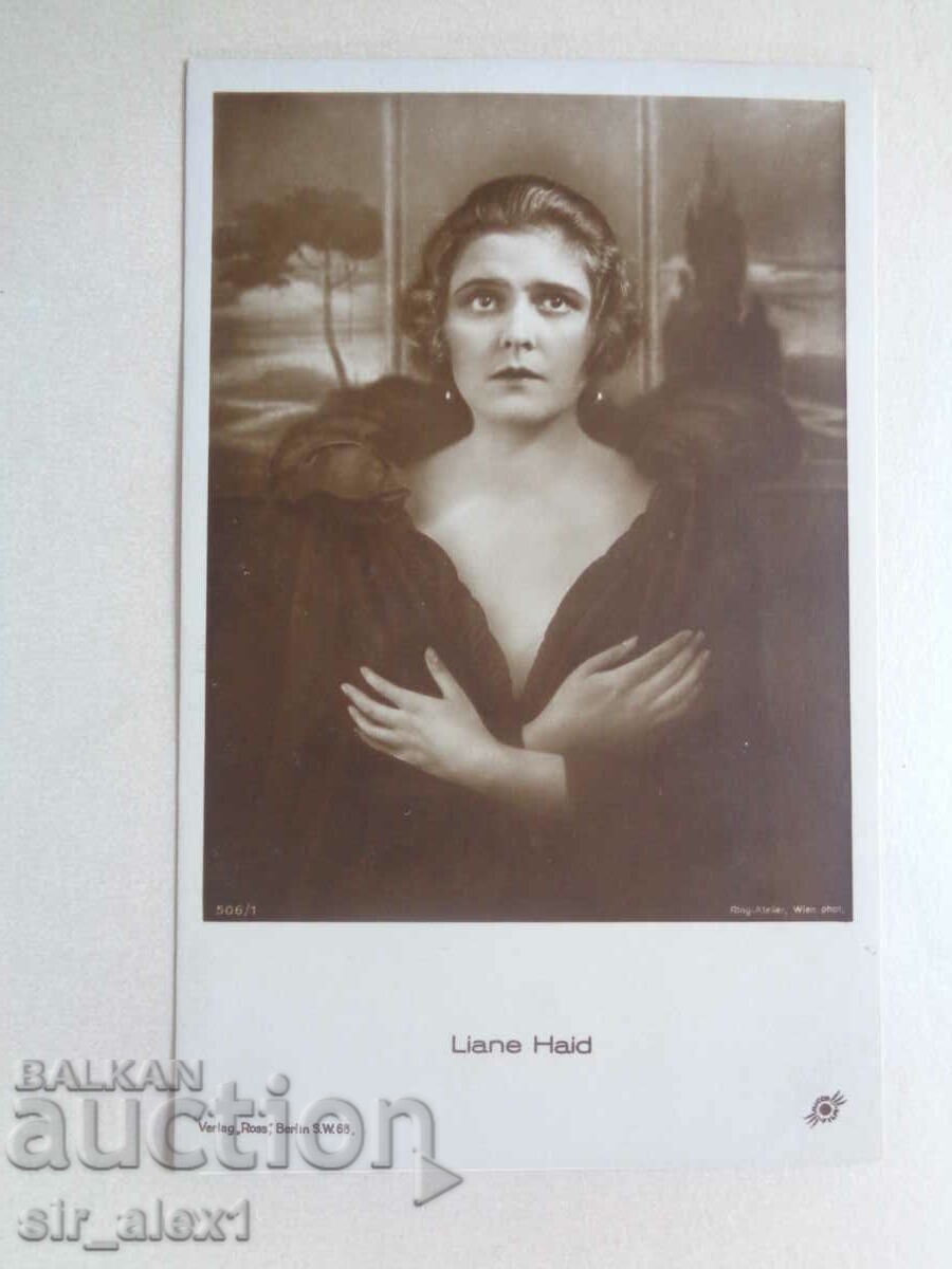 ПК - Киноартисти,изд. Германия 1920-30 г. Лиане Хайд
