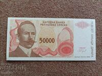 Bosnia and Herzegovina 50,000 dinars 1993 UNC