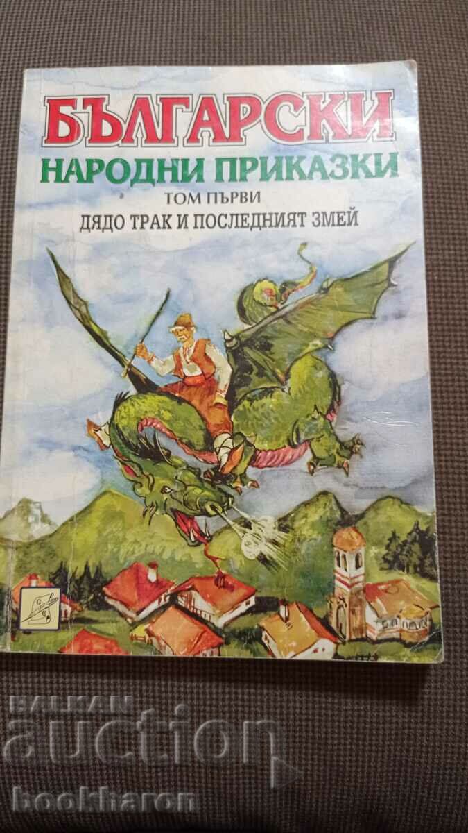 Bulgarian folk tales volume 1 Grandfather Trak and the last dragon