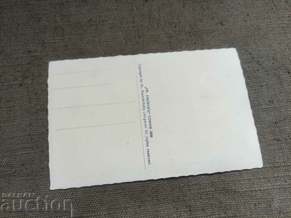 Gorna Jumaya Theater - Paskov 1938 with price 60.00 BGN | € 30.68 Gorna Jumaya Theater - Paskov 1938 with price 60.00 BGN | € 30.68